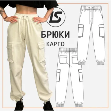 Брюки Карго. Размер 54-56. Рост 168-170