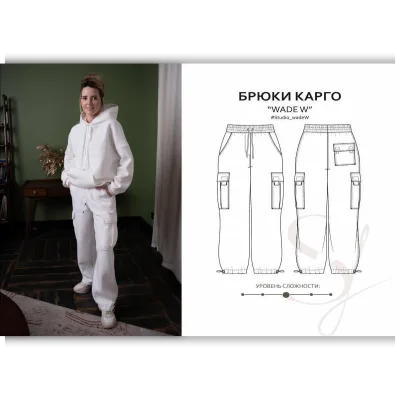 Брюки карго Wade W. Размеры 42-52. Рост 162-166 - Кристина Юсупова