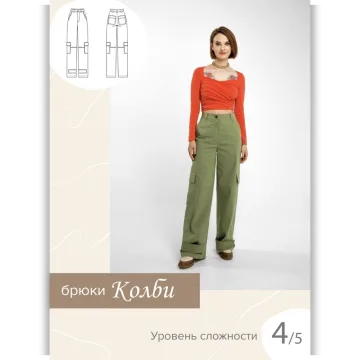Брюки Колби. Размер 46. Рост 167-172