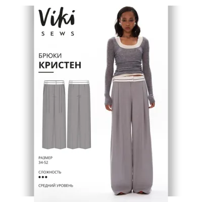 Брюки Кристен. Размеры 34-52. Рост 162-168 - Виктория Ракуса