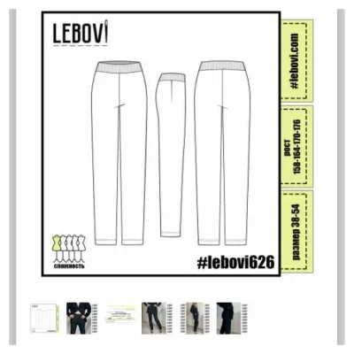Брюки lebovi 626. Размер 48. Рост 164 - Lebovi