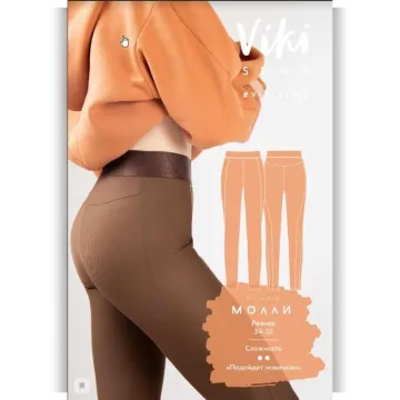 Брюки (леггинсы) Молли. Размер 52, рост 162-168