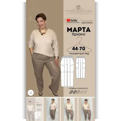 Брюки «Марта». Размер 60. Рост 170 - Марианна Пшеничная