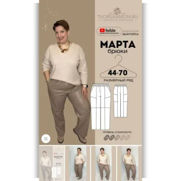 Брюки «Марта». Размер 62. Рост 170