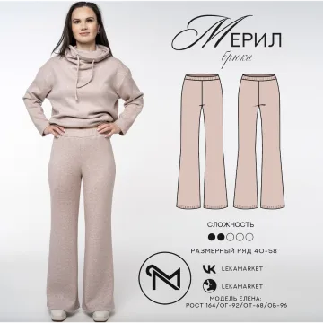 Брюки Мерил. Размер 40-58. Рост 164