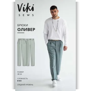 Брюки Оливер. Размер 52, рост 170-176