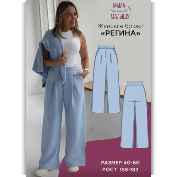 Брюки Регина. Размер 40-52. Размер 164