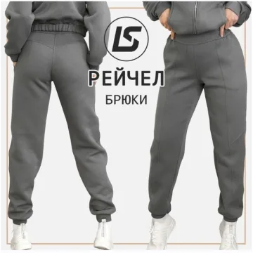 Брюки Рейчел. Размер 38-58. Рост 164-170