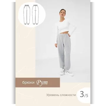 Брюки Рут. Размер 48. Рост 164
