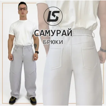 Брюки Самурай. Размер 36-62. Рост 170-176