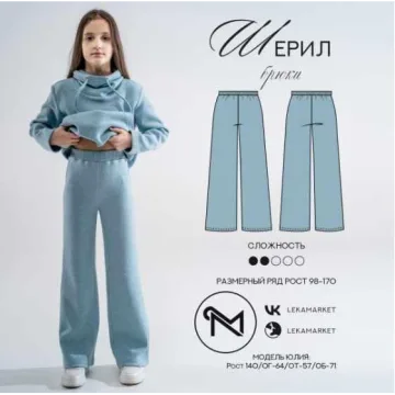 Брюки Шерил. Размер 28-46. Рост 104-170