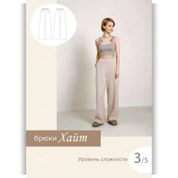 Брюки Хайт. Размер 42 рост 167-172