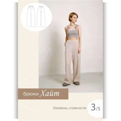 Брюки Хайт. Размер 44. Рост 161-166 - Анна Захарова