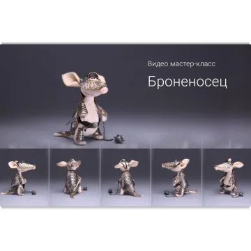 Броненосец