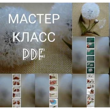 Брошь одуванчик
