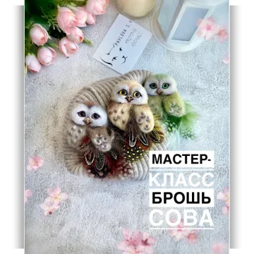 Брошь Сова