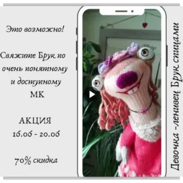 Брук