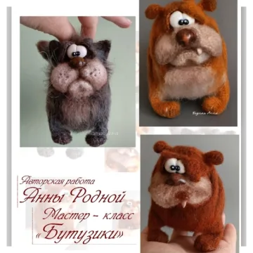 Бутузики