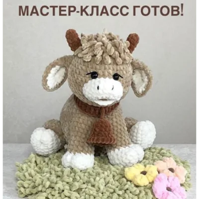 Бычок - Наталия Ванчина