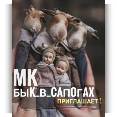 Бык в сапогах - Наталья Суранова