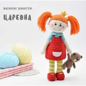 Царевна