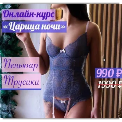 «Царица ночи» - Пеньюар и трусики - platinum_marathon