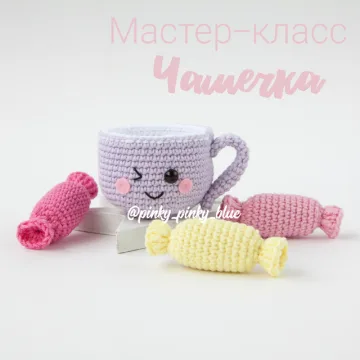 Чашечка
