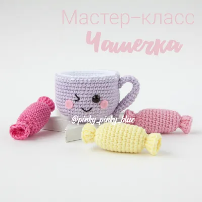 Чашечка - Надежда Хегай