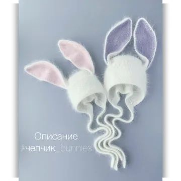 Чепчик Bunnies - Людмила Прокофьева
