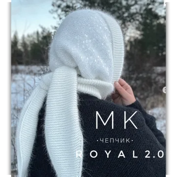 Чепчик Royal 2.0 - honey_needles