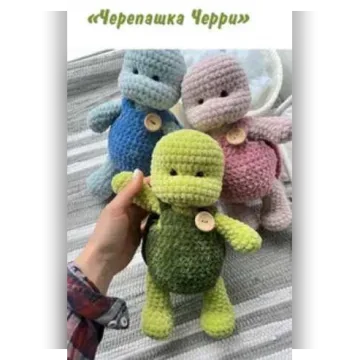 Черепашка Черри