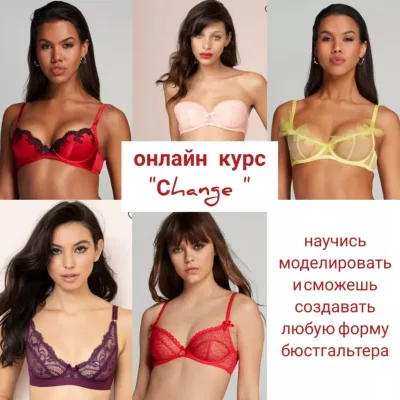 Change - Наталья Моргунова
