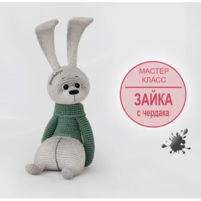 Чумазый зайка с чердака - Оксана Берейшик