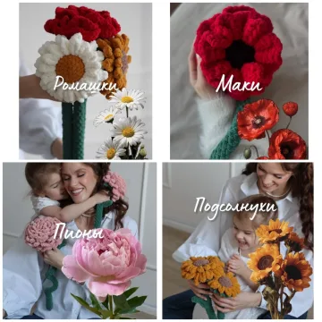 Цветы
