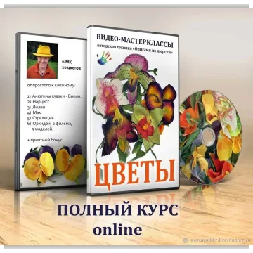 Цветы из войлока
