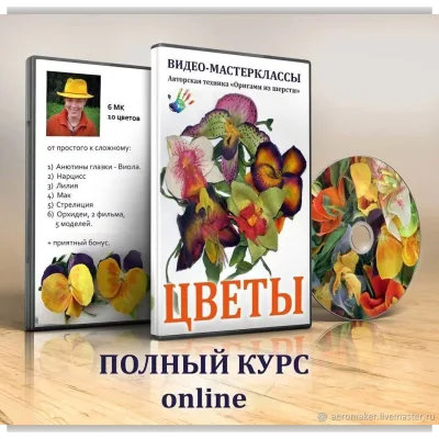 Цветы из войлока - Оксана Калинина