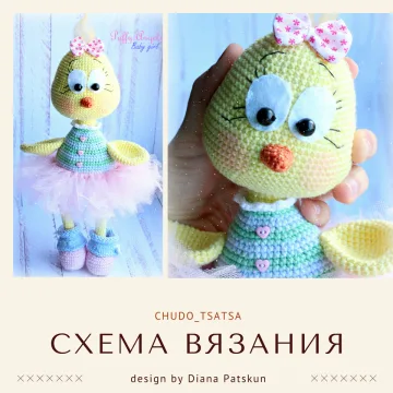 Цыпочка Лили