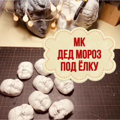 Дед Мороз под ёлку - Юлия Зайцева