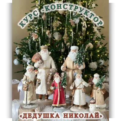 Дедушка Николай - Елена Волобуева