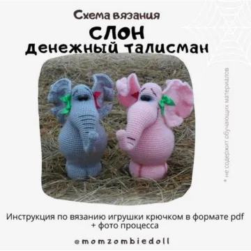 Денежный Слон