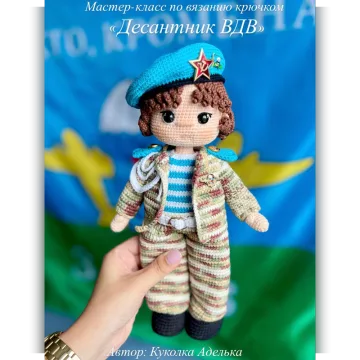 Десантник ВДВ