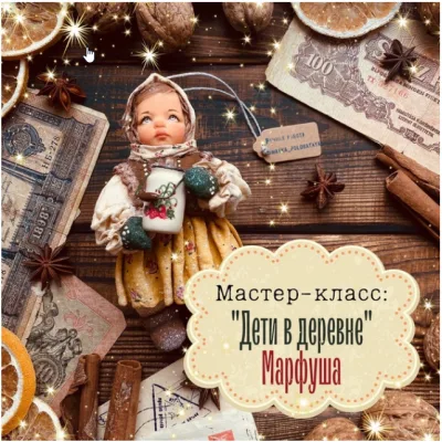 Дети в деревне Марфуша - Maika Polosataya