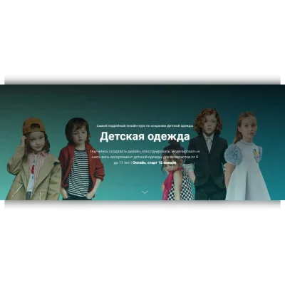 Детская одежда - Кейт Роменски