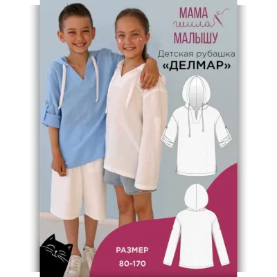 Детская рубашка Делмар. Размер 80-170 - Алина Шаймуратова