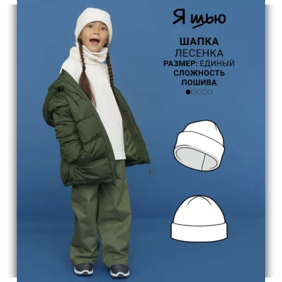 Детская шапка Лесенка - Ya_Sew