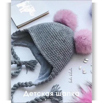 Детская шапка с подкладкой - Анастасия Асанова