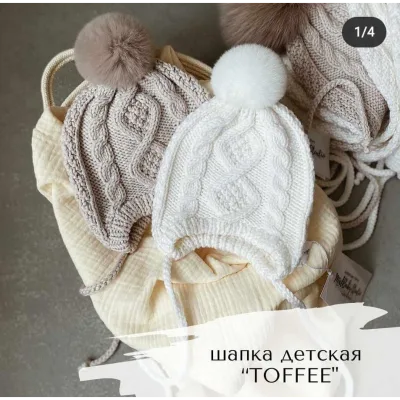Детская шапка Toffee - miel.babystudio