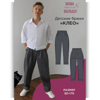 Детские брюки Клео. Размер 80-170 - Алина Шаймуратова