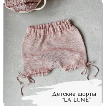 Детские Шорты La Lune - MielBabyStudio