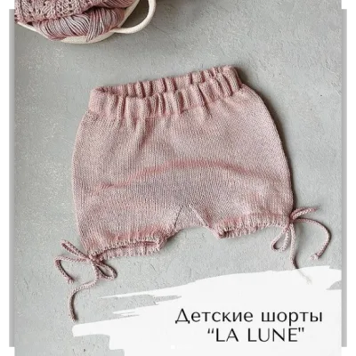 Детские Шорты La Lune - MielBabyStudio